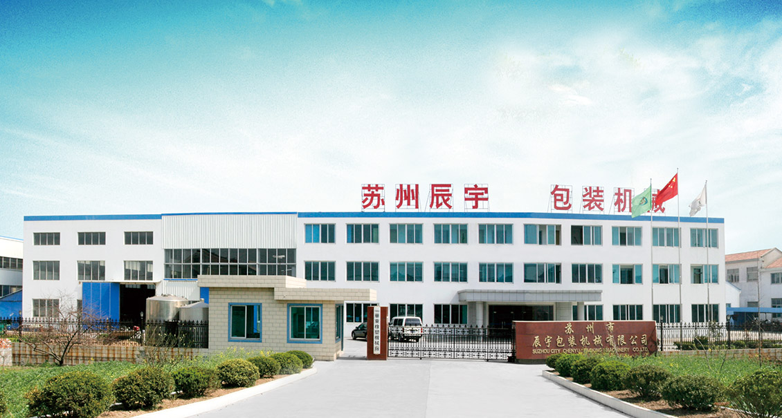 麻豆产国品一二三产品区别包裝機械